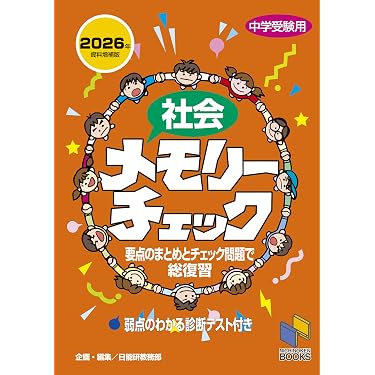 Amazon.co.jp 最新リリース: 中学受験入試問題集 の新着ランキングです。